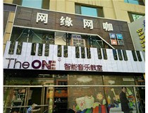 【德軒案例】富康街The ONE 智能音樂教室  順利交工