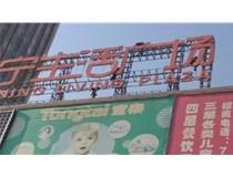 【德軒案例】小店康寧生活廣場